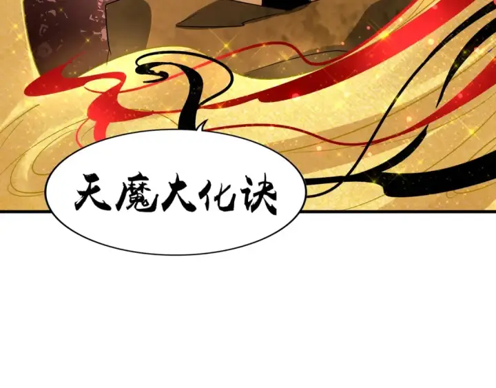 《魔皇大管家》第88话 炼体开始！图85