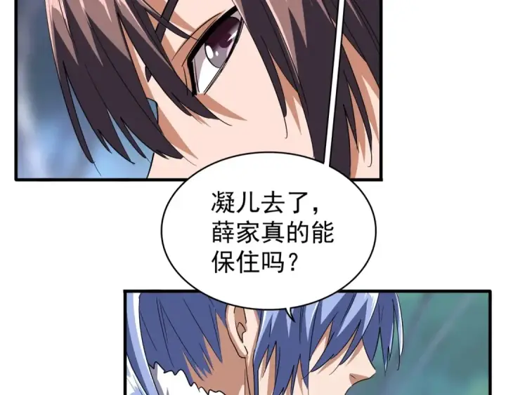 《魔皇大管家》第88话 炼体开始！图9