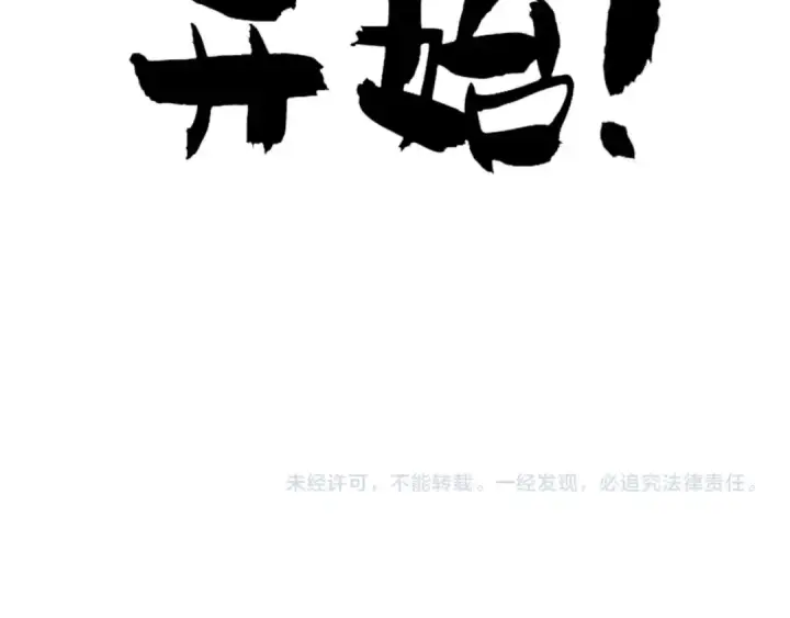 《魔皇大管家》第88话 炼体开始！图91