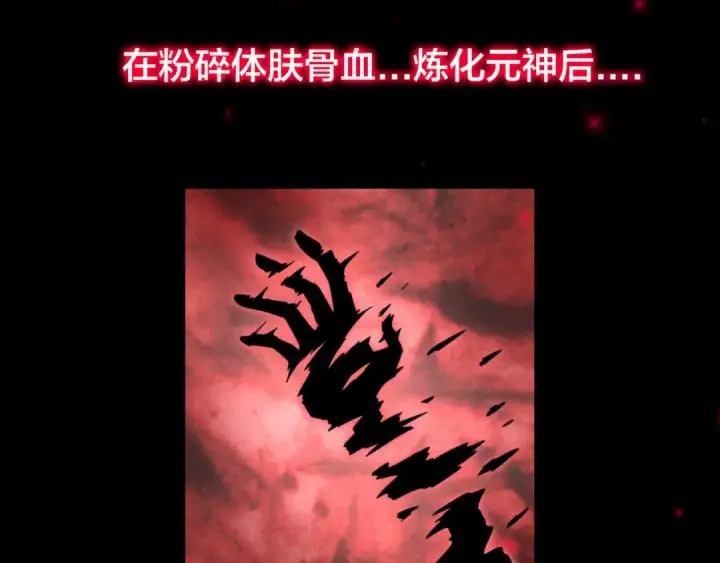 《魔皇大管家》第88话 炼体开始！图95