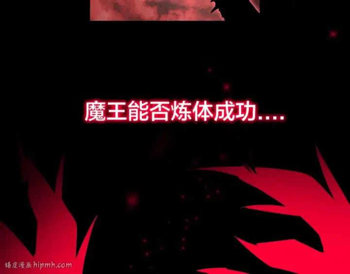 《魔皇大管家》第88话 炼体开始！图96