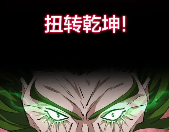 《魔皇大管家》第88话 炼体开始！图99