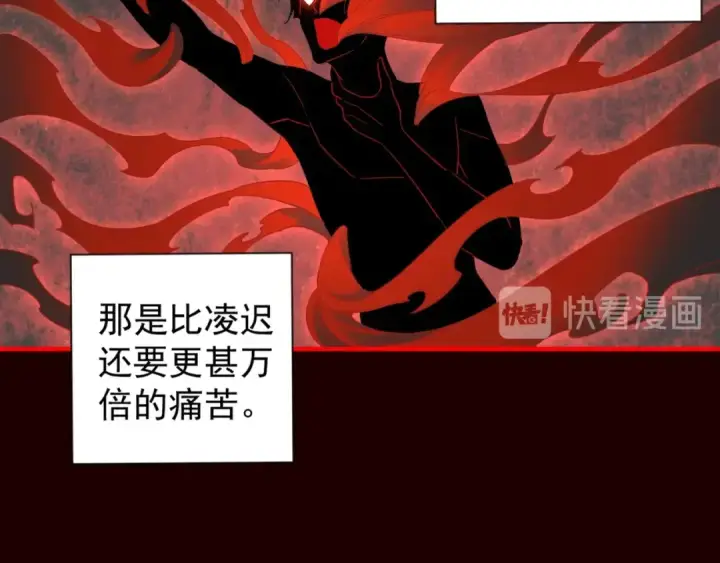 《魔皇大管家》第89话 炼体之苦图10