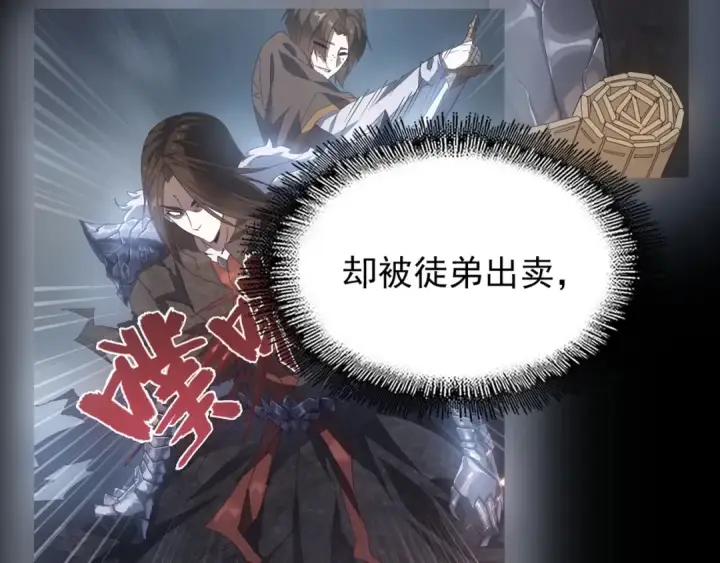 《魔皇大管家》第89话 炼体之苦图100