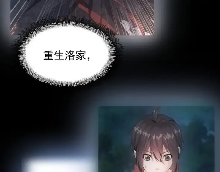 《魔皇大管家》第89话 炼体之苦图101