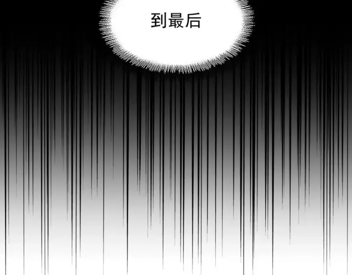 《魔皇大管家》第89话 炼体之苦图105