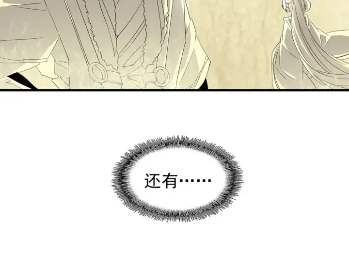 《魔皇大管家》第89话 炼体之苦图108