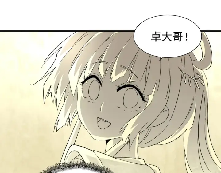 《魔皇大管家》第89话 炼体之苦图109