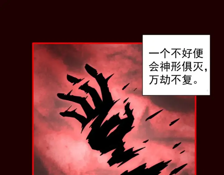 《魔皇大管家》第89话 炼体之苦图11
