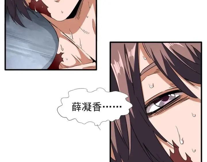 《魔皇大管家》第89话 炼体之苦图111