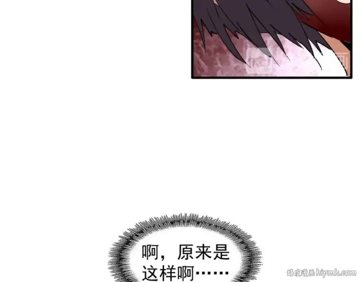《魔皇大管家》第89话 炼体之苦图112