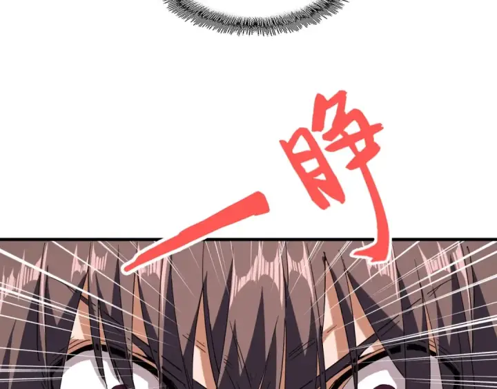 《魔皇大管家》第89话 炼体之苦图113
