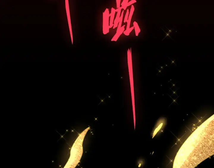 《魔皇大管家》第89话 炼体之苦图13