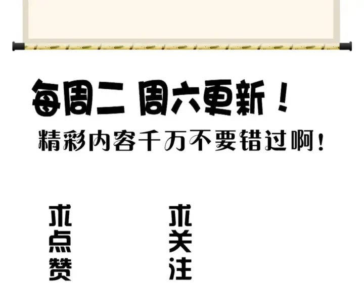 《魔皇大管家》第89话 炼体之苦图135