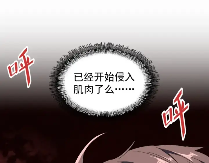 《魔皇大管家》第89话 炼体之苦图30