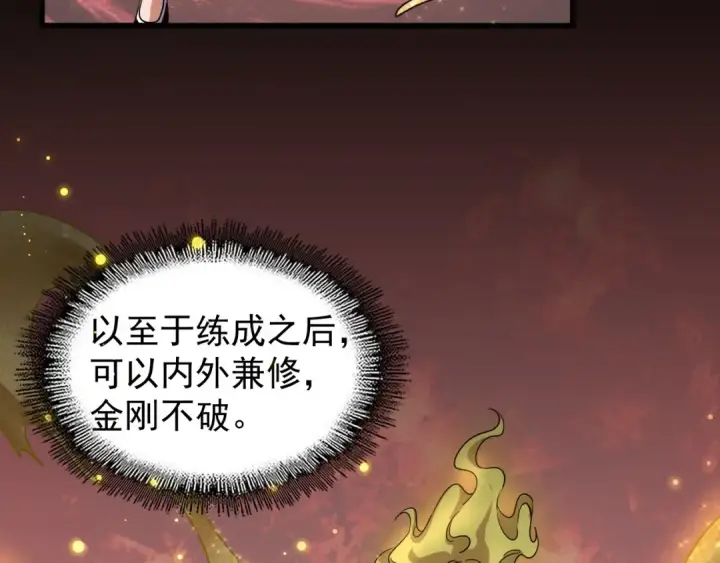 《魔皇大管家》第89话 炼体之苦图35