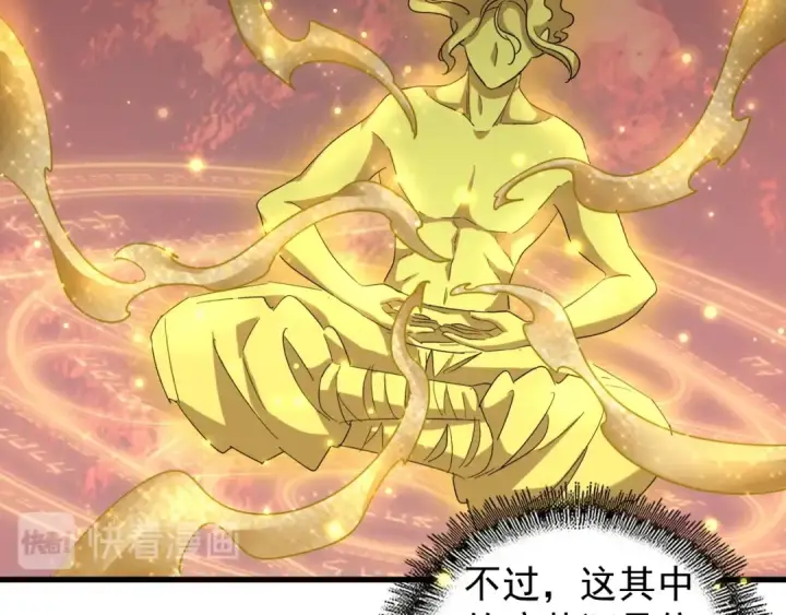 《魔皇大管家》第89话 炼体之苦图36