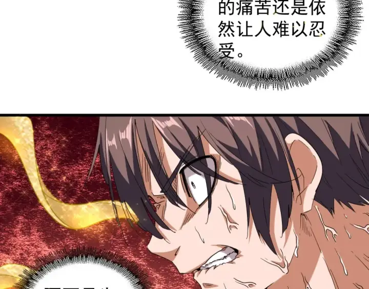 《魔皇大管家》第89话 炼体之苦图37