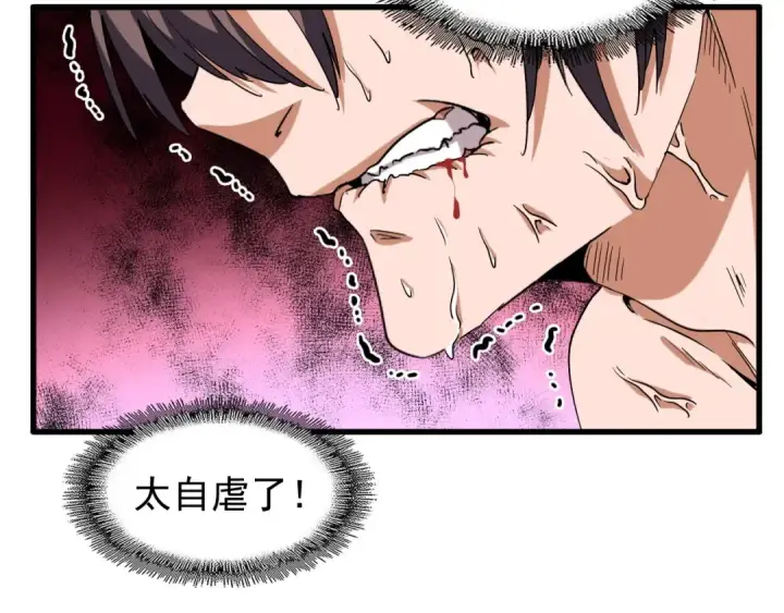 《魔皇大管家》第89话 炼体之苦图39