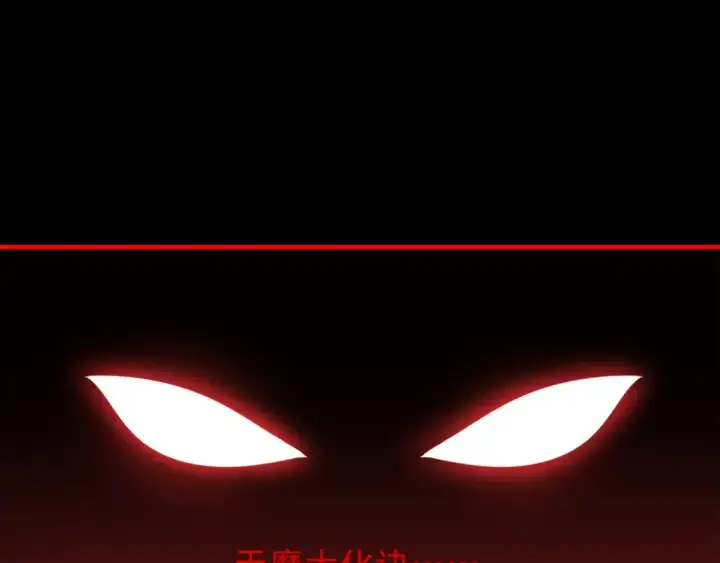 《魔皇大管家》第89话 炼体之苦图4