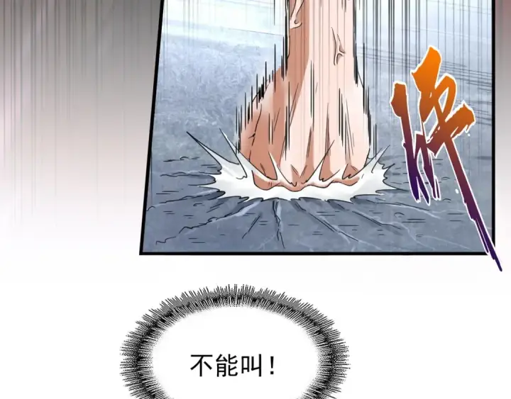 《魔皇大管家》第89话 炼体之苦图49