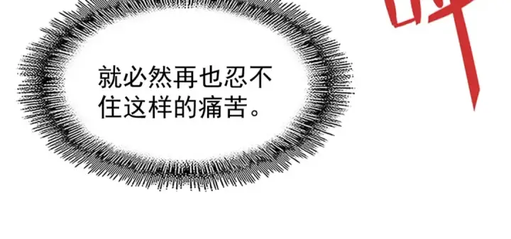 《魔皇大管家》第89话 炼体之苦图53