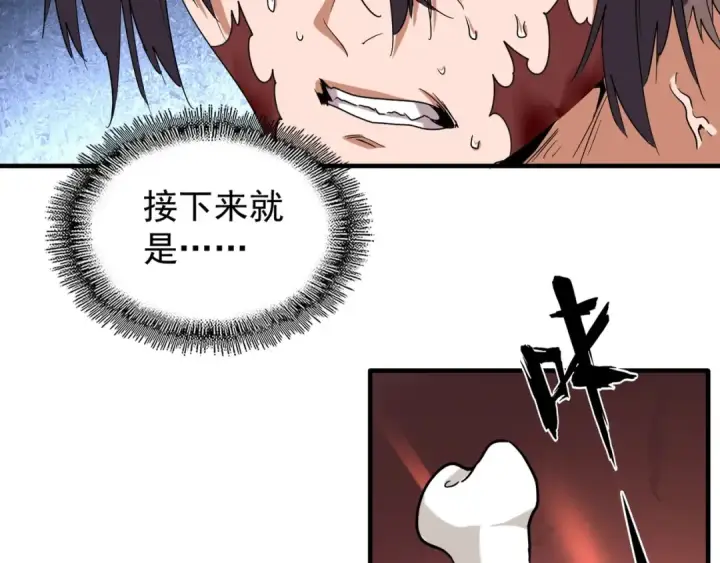 《魔皇大管家》第89话 炼体之苦图59