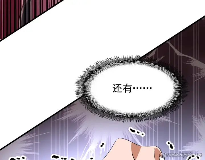 《魔皇大管家》第89话 炼体之苦图64