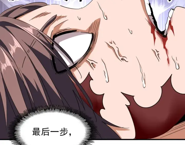 《魔皇大管家》第89话 炼体之苦图65