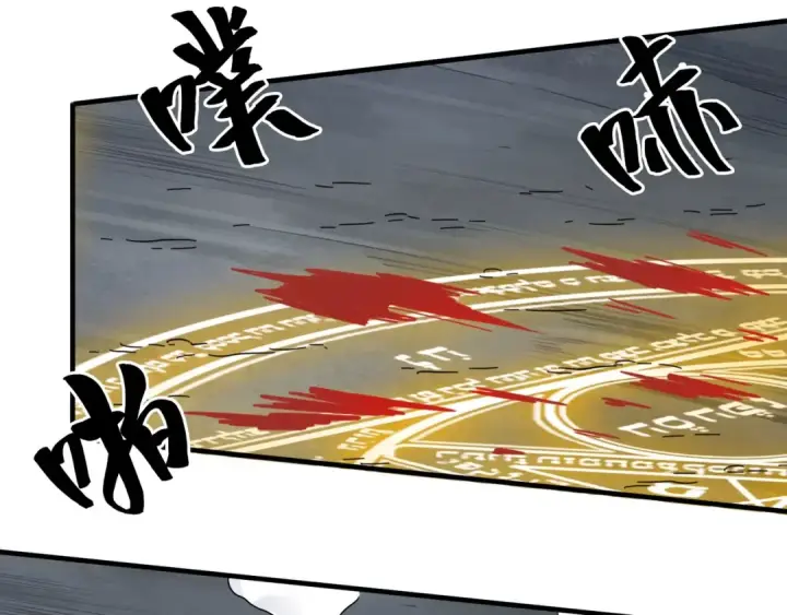 《魔皇大管家》第89话 炼体之苦图73