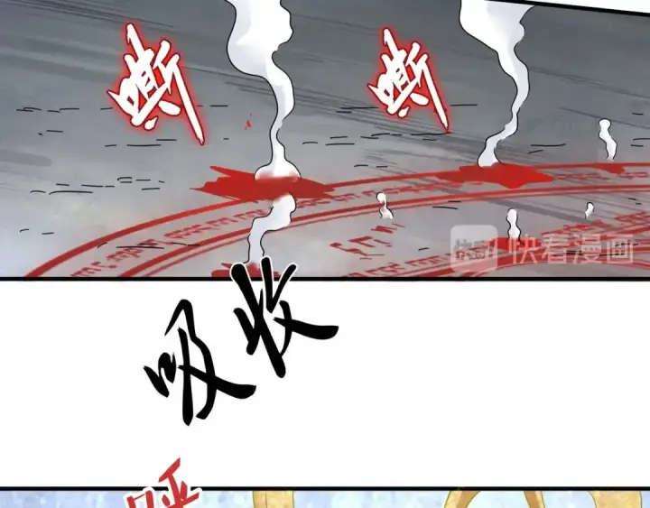 《魔皇大管家》第89话 炼体之苦图74
