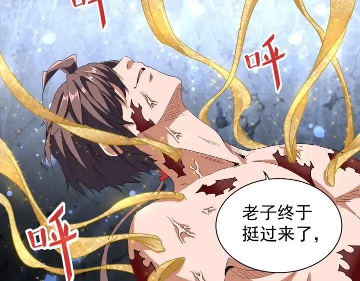 《魔皇大管家》第89话 炼体之苦图75