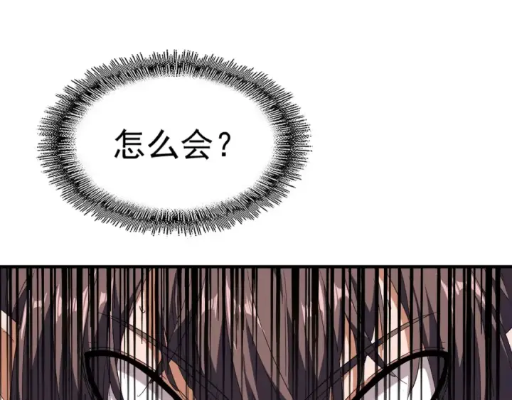 《魔皇大管家》第89话 炼体之苦图81