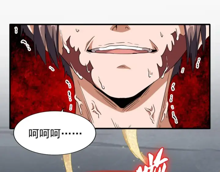 《魔皇大管家》第89话 炼体之苦图87
