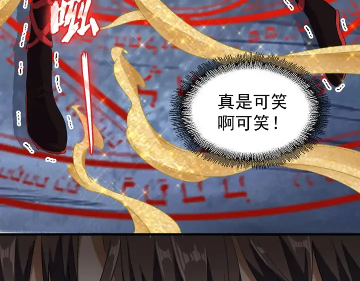《魔皇大管家》第89话 炼体之苦图91