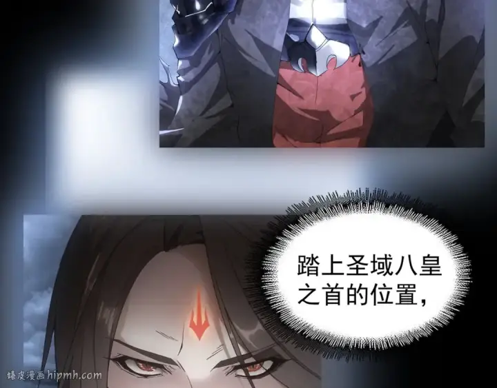 《魔皇大管家》第89话 炼体之苦图96
