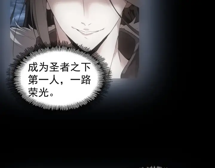《魔皇大管家》第89话 炼体之苦图97