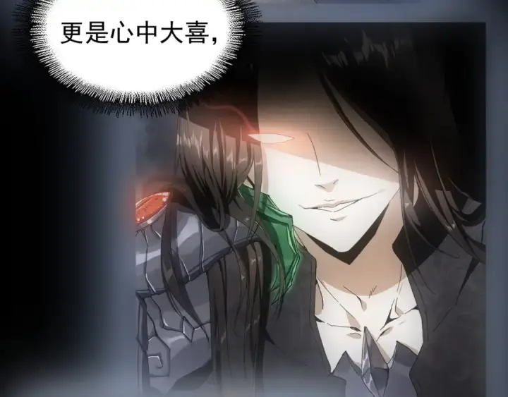 《魔皇大管家》第89话 炼体之苦图99