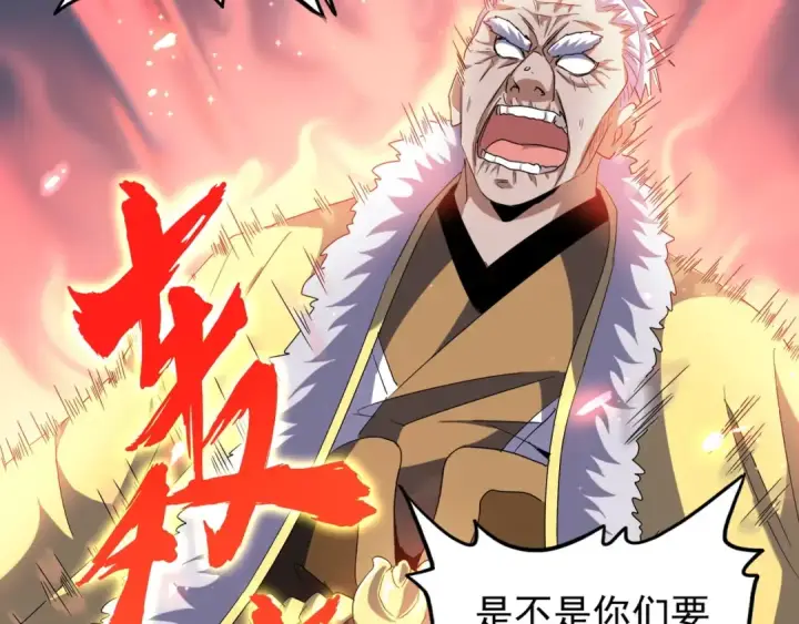 《魔皇大管家》第90话 薛家的劫难图100
