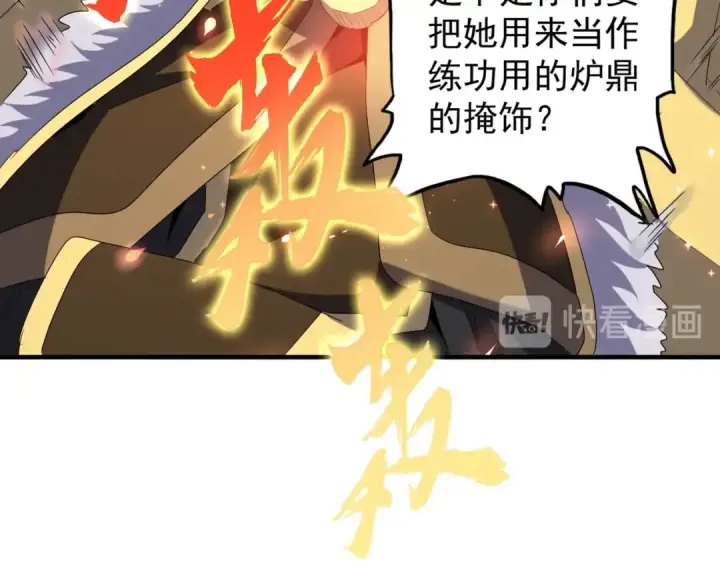 《魔皇大管家》第90话 薛家的劫难图101