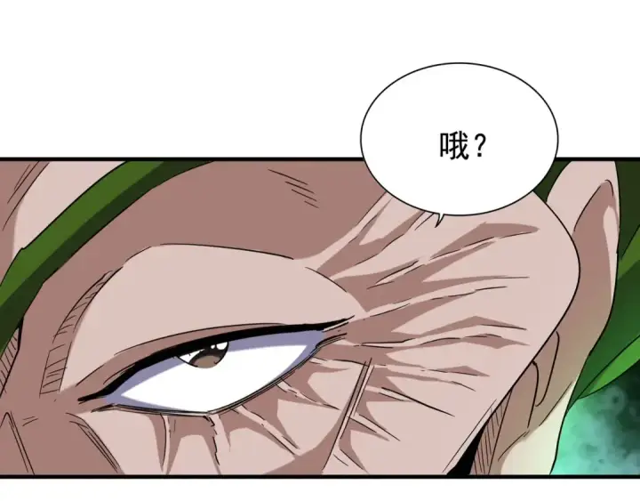 《魔皇大管家》第90话 薛家的劫难图102