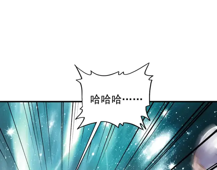 《魔皇大管家》第90话 薛家的劫难图103