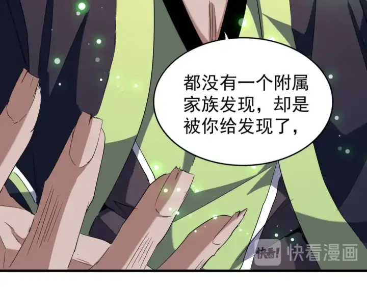 《魔皇大管家》第90话 薛家的劫难图107