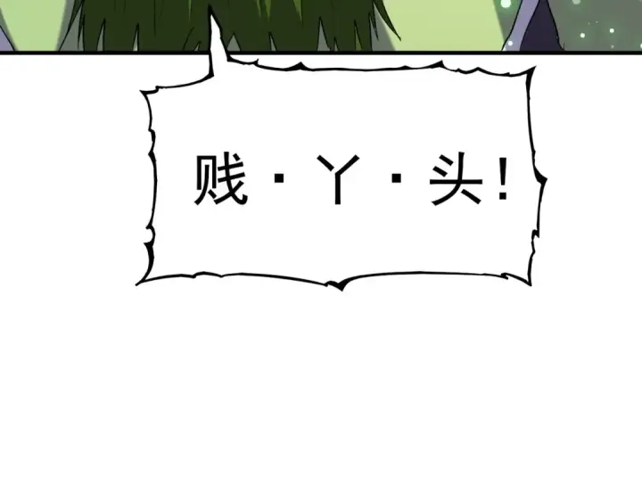《魔皇大管家》第90话 薛家的劫难图110