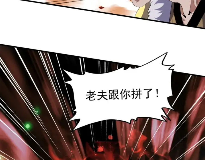 《魔皇大管家》第90话 薛家的劫难图113