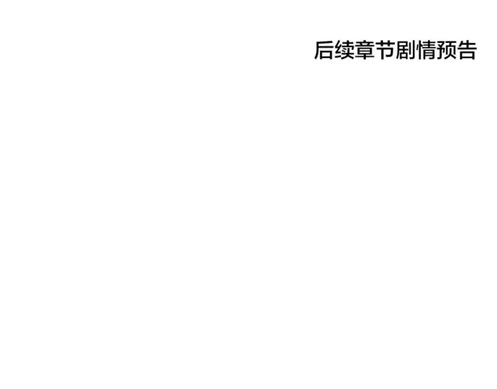 《魔皇大管家》第90话 薛家的劫难图124