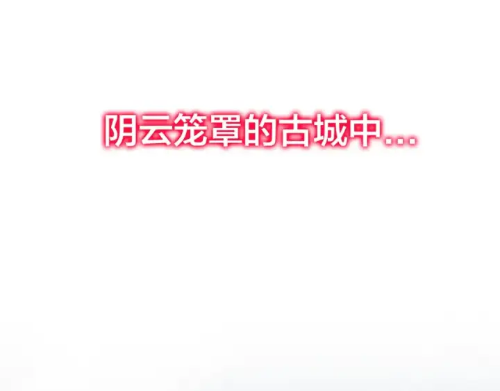 《魔皇大管家》第90话 薛家的劫难图125