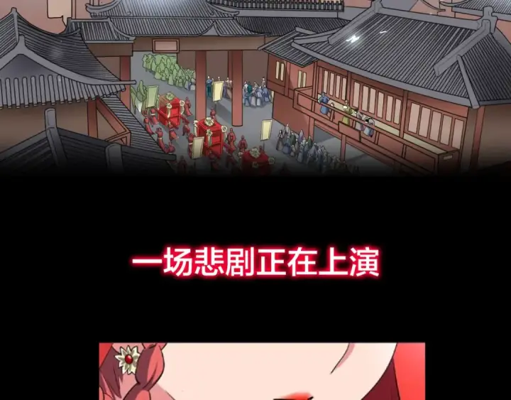 《魔皇大管家》第90话 薛家的劫难图127