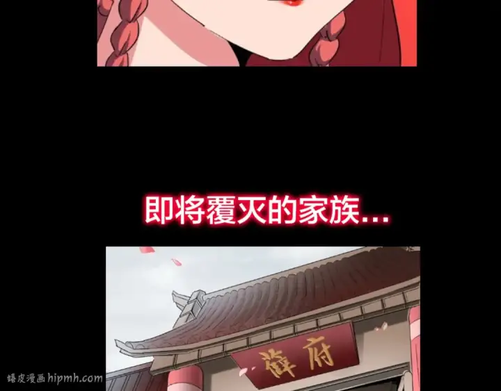 《魔皇大管家》第90话 薛家的劫难图128