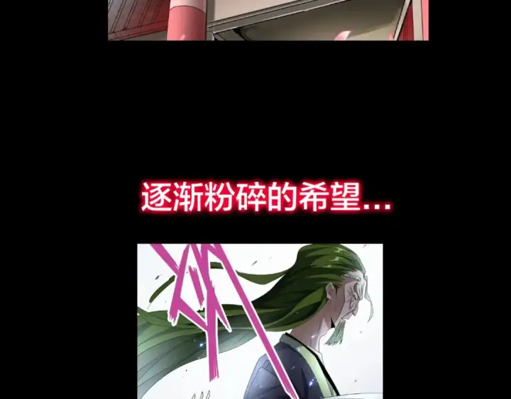 《魔皇大管家》第90话 薛家的劫难图129